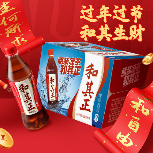 和其正凉茶550ml多规格草本风味植物饮品瓶装家庭常备囤货家庭装