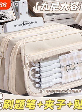 9层超大容量笔袋男女生文具盒男孩款初中生黑色铅笔盒简约高颜值ins风痛包文具女孩款便宜网纱粉色蓝色紫色