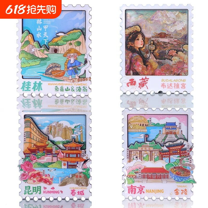 城市冰箱贴浙江成都丽江重庆青岛厦门广州杭州西安旅游文创纪念品