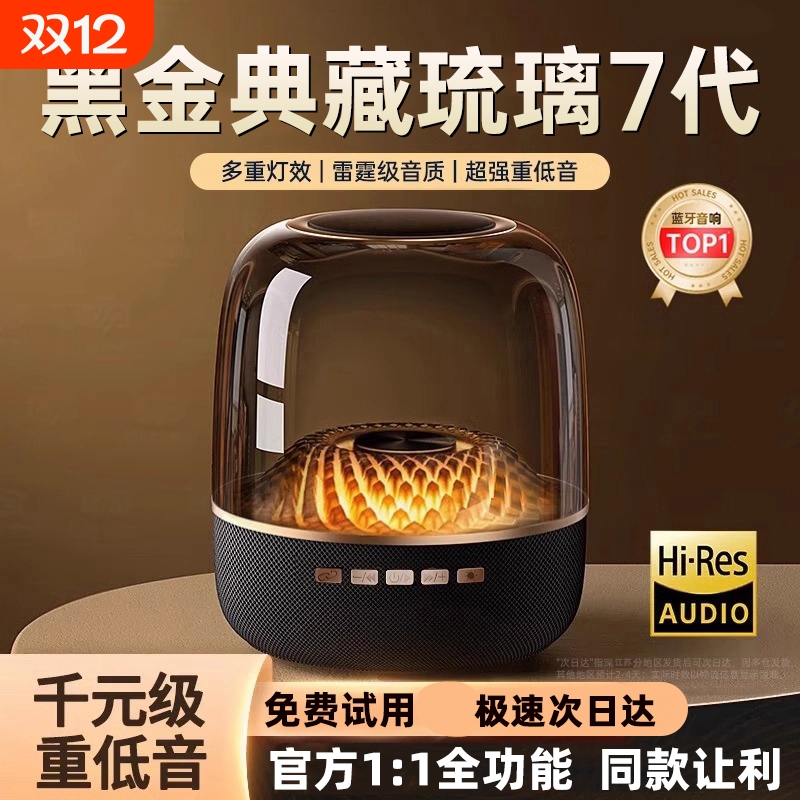 华强北曼哈顿蓝牙音响琉璃4无线音箱卡哈水晶2025新款低音炮4044