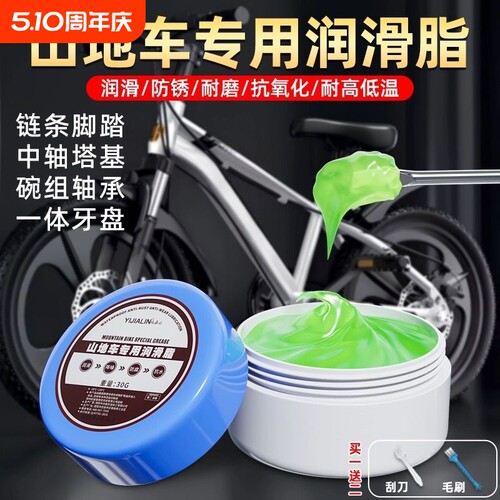 山地车苹果酱专用润滑脂油自行车中轴花鼓轴承链条养护黄油润滑剂
