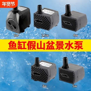 假山鱼缸水泵喷泉水池循环小型鱼池抽水泵流水静音过滤潜水泵摆件