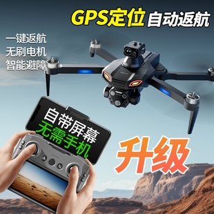 2025专业遥控飞机无人机航拍新款 高清小学生小型玩具带屏飞行器