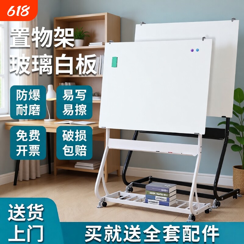 耐用更稳固钢化玻璃白板支架式写字板磁性可投影家用教学黑板移动提示板防暴耐磨办公培训书写板会议磁吸