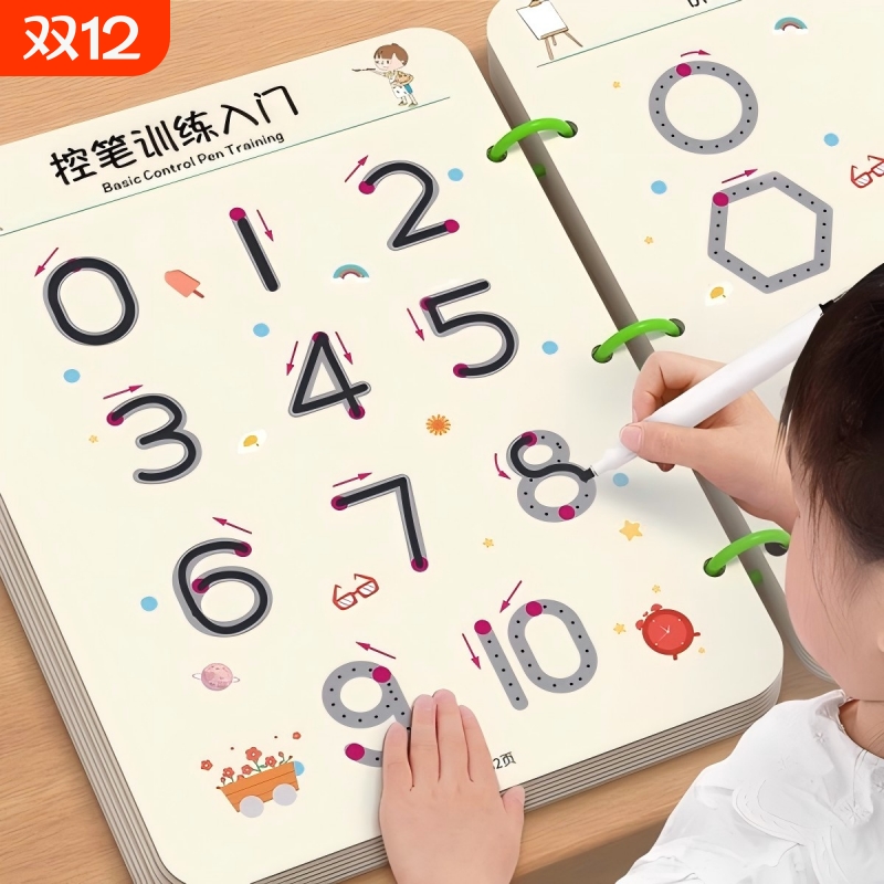 幼儿控笔训练字帖幼儿园入门