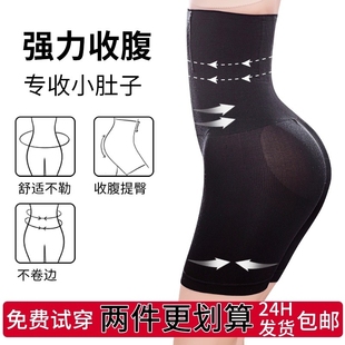 女显瘦修身 高腰塑身收腹提臀裤 产后恢复无痕美体安全裤 薄款 夏季