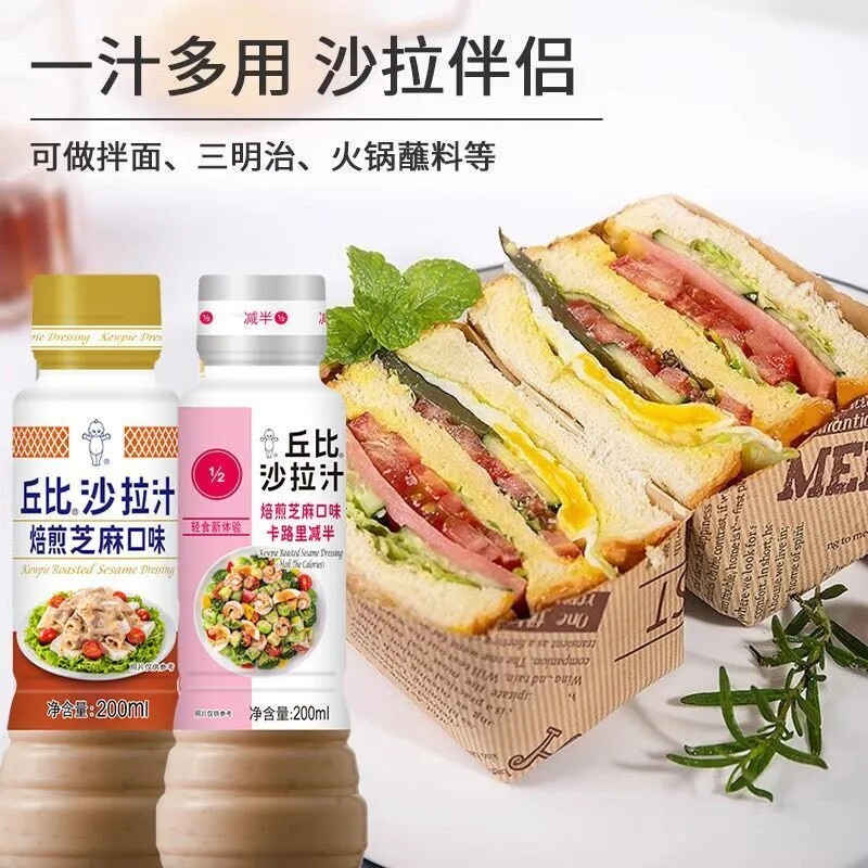 丘比沙拉汁200ml焙煎芝麻口味芝麻酱蔬菜水果大拌菜烘焙餐饮轻食图片