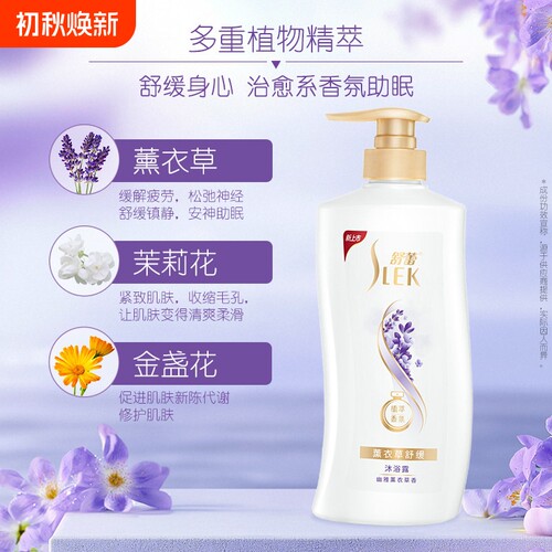 舒蕾薰衣草沐浴露650mlx1瓶+蚕丝洗发6mlx2袋+防脱洗发6mlx2袋起