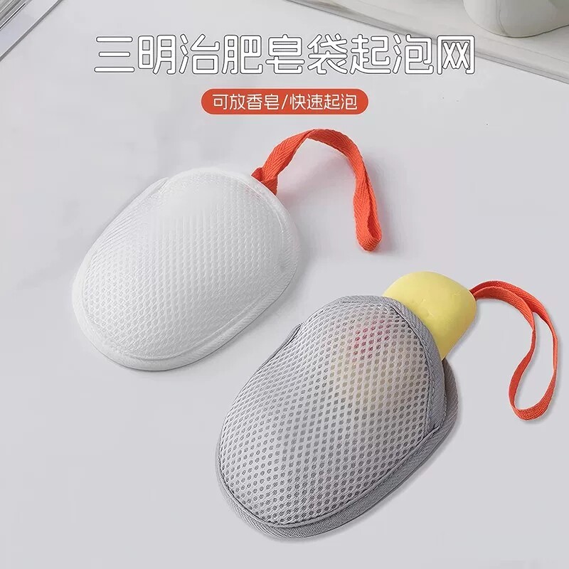 肥皂袋起泡网装肥皂网布打泡浴花洗衣皂袋沐浴搓澡神器香皂网兜袋