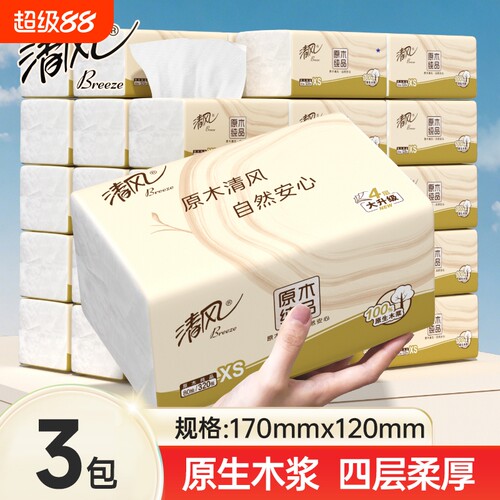 清风抽纸原木4层家用卫生纸实惠