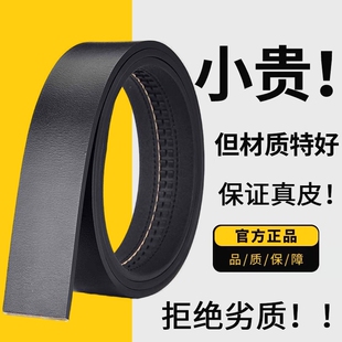 保罗不带头皮带真皮自动扣双层牛皮无头皮带男士腰带针扣裤带带身