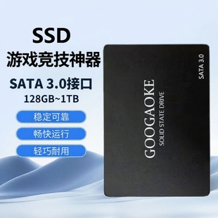 全新SATA固态硬盘SSD台式 机笔记本电脑通用120G240G480G512G256G