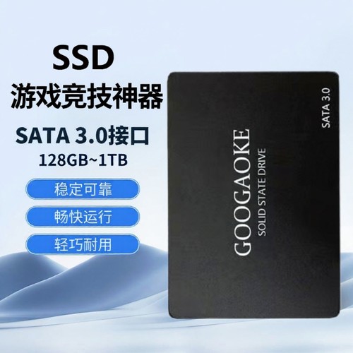全新SATA固态硬盘SSD台式机笔记本电脑通用120G240G480G512G256G