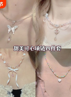 天然白蝶贝蝴蝶清冷小众新款串珠高级气质氛围感仙气新中式项链