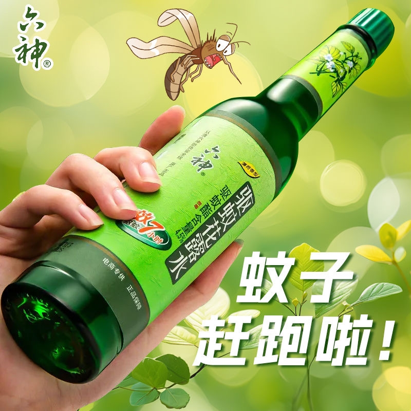 六神驱蚊花露水玻璃防蚊水户外便携防蚊神器驱蚊液清凉止痒195ml