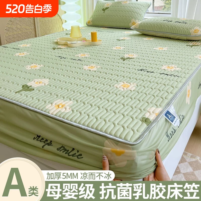 夏季凉感床笠冰丝乳胶凉席床罩床垫保护罩凉感床品套件卧室家用