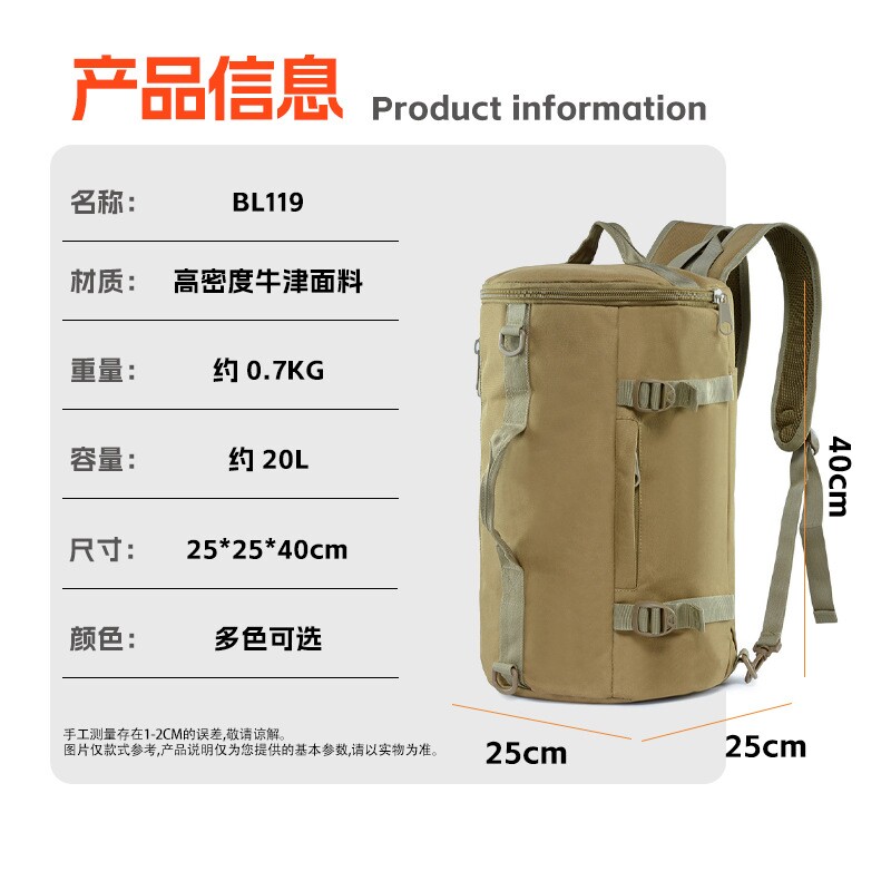 多功能户外圆桶包 单肩斜挎多用登山背包 骑行迷彩战术双肩运动包