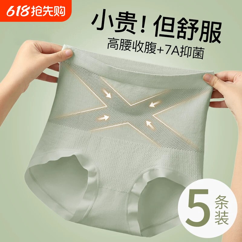 黑绷带高腰无痕收腹裤塑形美体提臀翘臀贴身舒适透气不卡裆防卷边