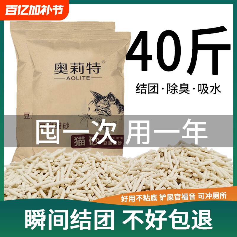 奥莉特豆腐猫砂猫砂除臭低尘混合包邮20公斤猫咪用品无尘奶香植物