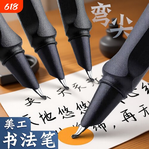 美工钢笔学生专用高颜值弯头粗头练字硬笔书法弯尖刚笔笔尖0.7初学入门三年级细尖正姿书法书写吸墨开学