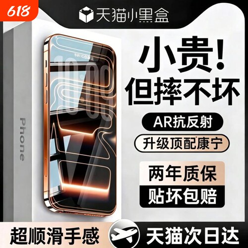 zpv适用苹果17promax钢化膜iPhone16pro手机膜15防摔保护14plus新款13防窥12高清11全屏xr防指纹xsmax贴膜