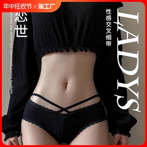 正经的性感*日系内裤女颜值螺纹棉蕾丝交叉带性感低腰三角裤少女