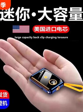 超级快充充电宝2026新款可上飞机20000毫安自带线大容量超薄小巧便携迷你移动电源便捷小体积双线