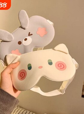 可爱3d立体眼罩遮光睡眠专用