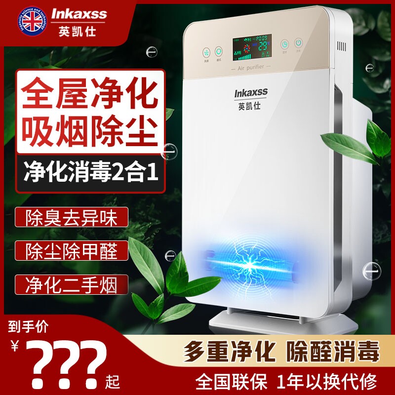 空气净化器棋牌室除尘吸二手烟甲醛神器家用室内卧室小型净化机