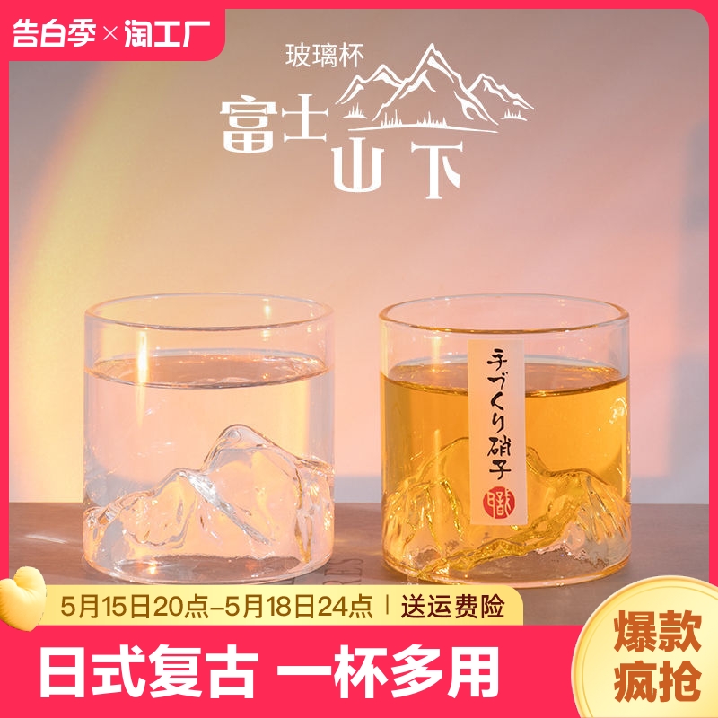 玻璃山河杯玻璃杯家用水杯半透明金边锤纹茶杯简约冰川果汁牛奶酒