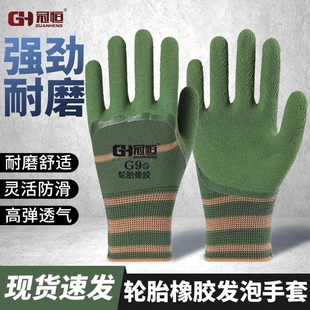 橡胶耐磨发泡劳保手套乳胶透气男女防滑工作防护工地干活手套轮胎