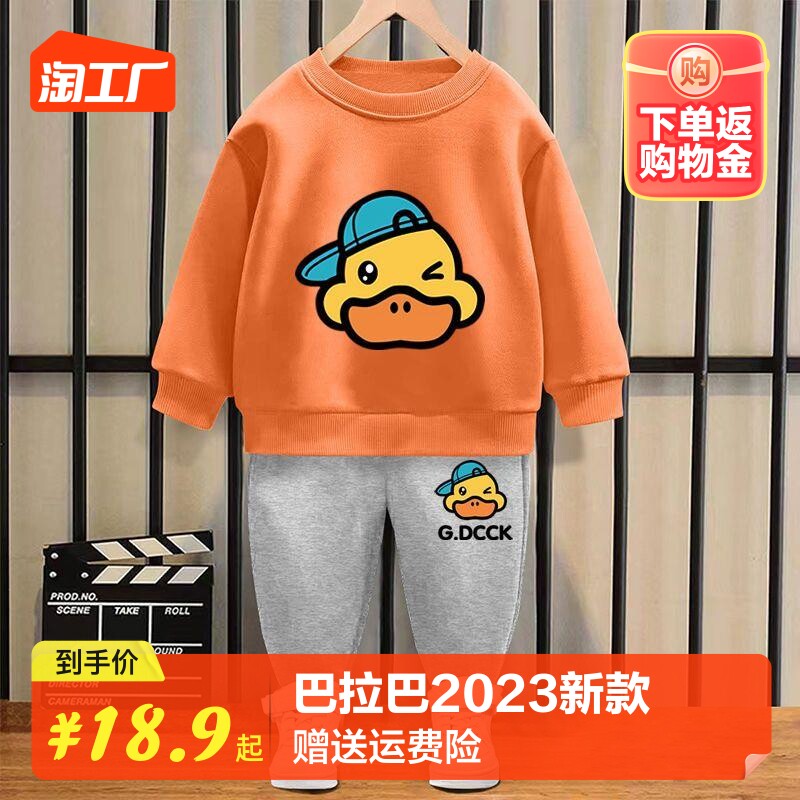 巴拉巴啦儿童套装男童女童秋装2023新款卫衣两件套宝宝春秋季帅洋怎么看?