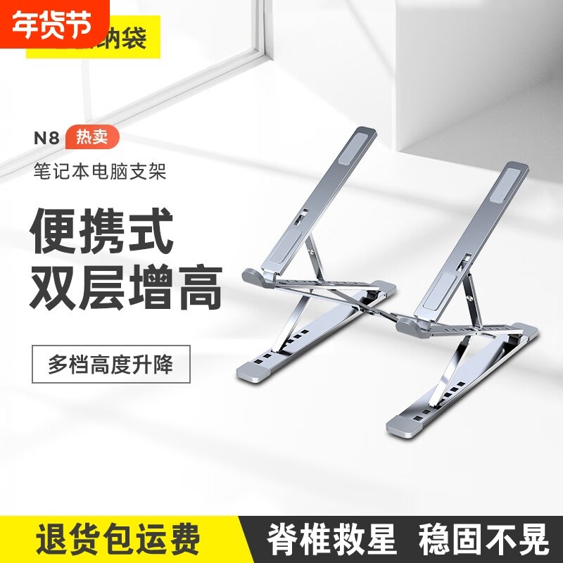 笔记本电脑支架电脑增高架托架折叠支撑悬空架子桌面增高游戏本散热器平板升降架底座双层可调节塑料好物防滑