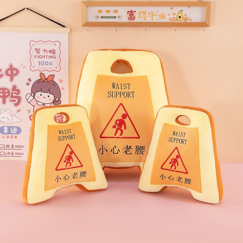 柔软卡通创意警示牌靠枕毛绒靠垫送儿童安抚公仔玩偶毛绒玩具娃娃
