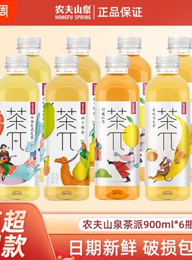 农夫山泉茶兀茶派900ml*6大瓶西柚茉莉果味饮料蜜桃乌龙柠檬红茶