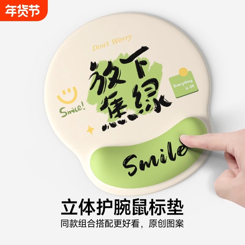 个性文字护腕鼠标垫女生手腕垫防滑办公室桌垫电脑记忆棉护手腕垫,电脑硬件/显示器/电脑周边,鼠标垫/贴/腕垫,淘宝优惠券,粉丝福利购,淘宝优惠卷