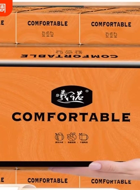 曦诺橙色抽纸经济耐用酒店民宿同款卫生纸巾家用母婴原生