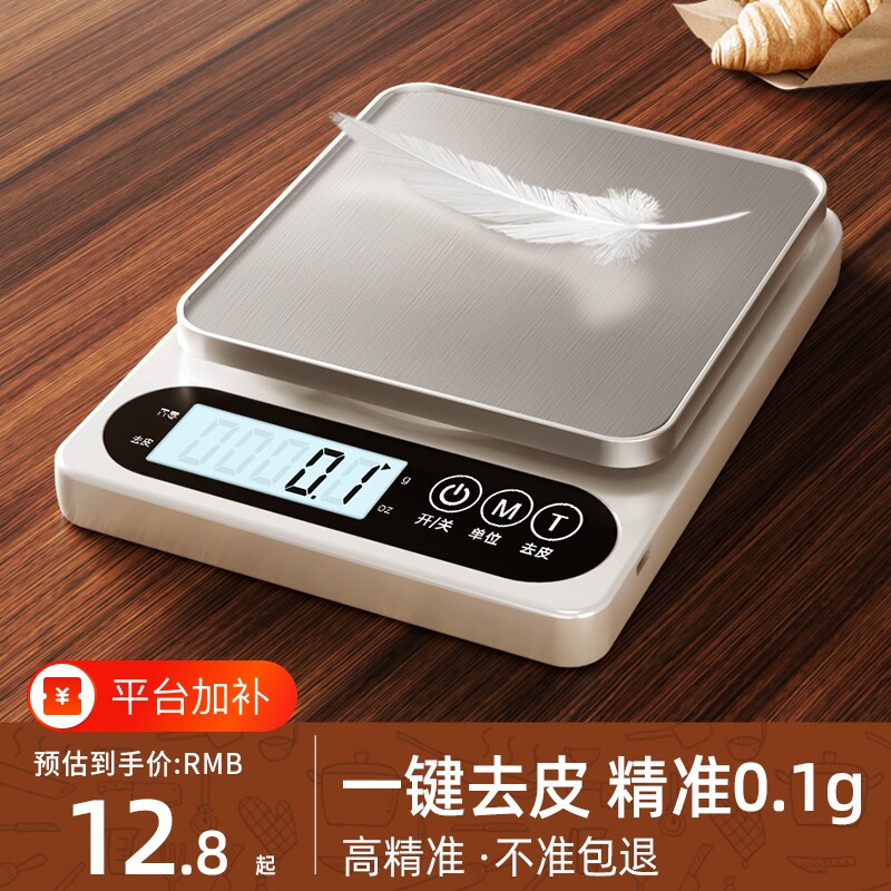 小型克称电子秤精准电子称高精度厨房秤烘焙家用商用食物克重称重