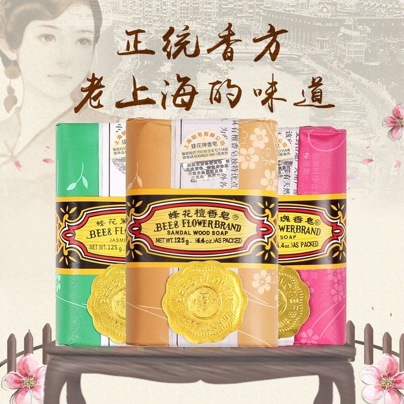 上海檀香皂玫瑰皂茉莉皂125g国货天然蜂檀清洁洗手沐浴皂全身香味