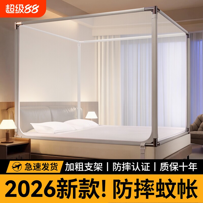 全罩式防摔蚊帐家用2026新款卧室全底婴儿儿童防掉床蒙古包免安装图片