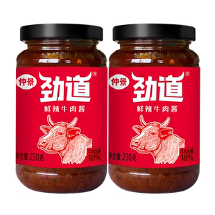 仲景劲道牛肉酱夹馍拌饭拌面酱鲜辣香菇牛肉酱下饭菜旗舰店230g