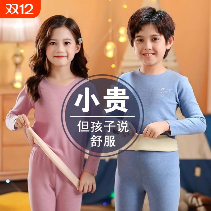 德绒儿童保暖内衣套装男童女童加绒秋衣秋裤宝宝加厚秋冬睡衣发热