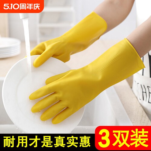 洗碗手套家务厨房女家用清洁耐用干活洗衣服乳胶防水贴手劳保牛筋