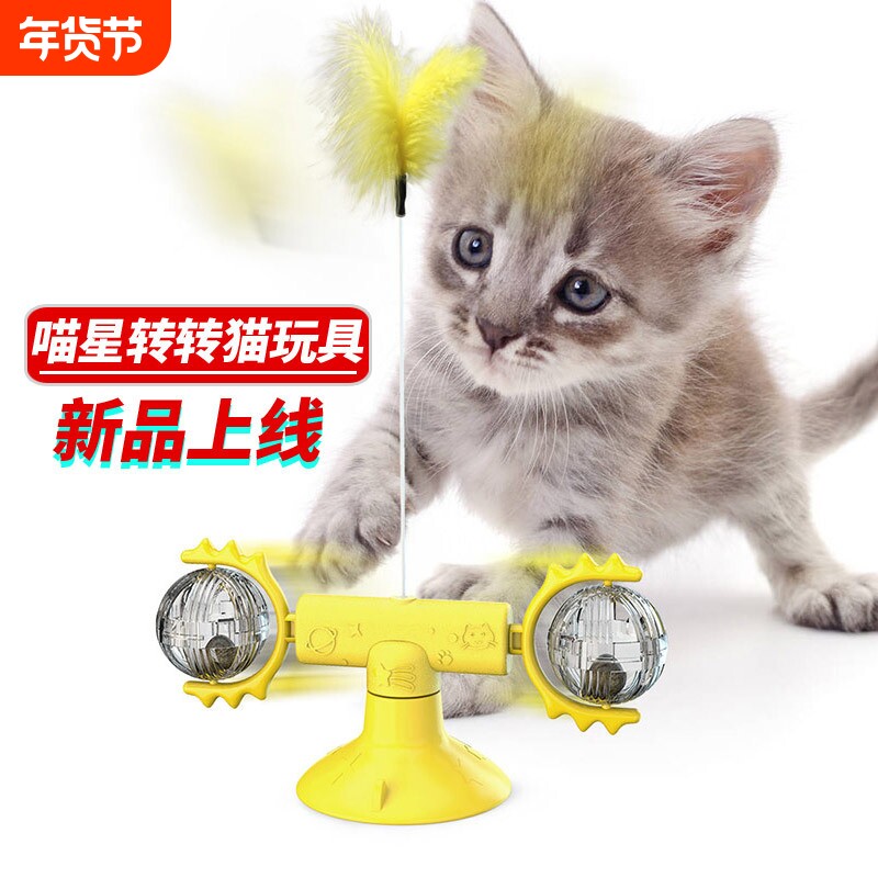 亚马逊新品 猫咪转盘玩具喵星球转转风车吸盘逗猫棒玩具宠物用品