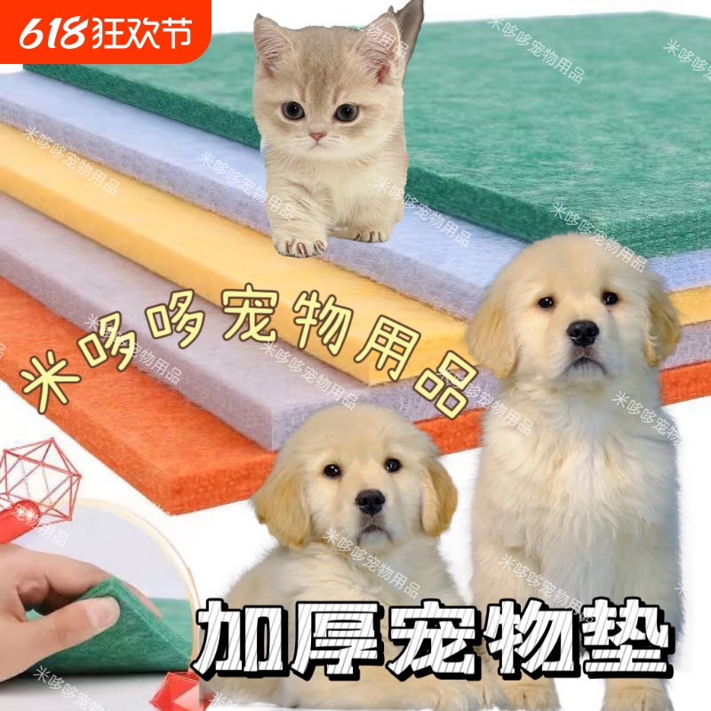 超级加厚狗垫子防撕咬保暖睡觉用狗窝宠物地垫睡垫大型犬狗笼垫板