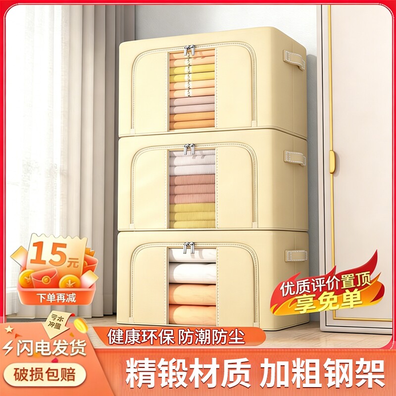 3个装 衣服收纳箱家用布艺整理盒衣柜大容量折叠袋被子衣物百纳箱