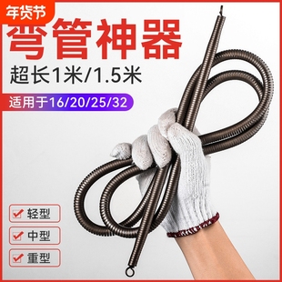手动弯管器加长1米pvc3分4分6分16线20线25线 弹簧弯管器电工神器