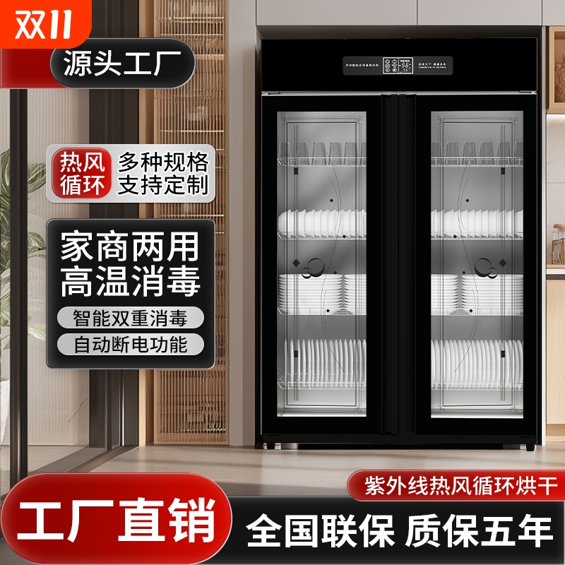 消毒柜商用餐饮大容量不锈钢热风立式餐具消毒碗柜家用紫外线双门
