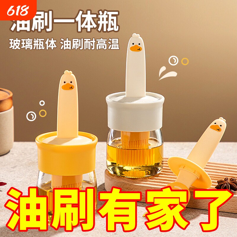 一体式油刷瓶烤肉刷油不脏手耐高温硅胶刷控油壶烘焙烧烤两用