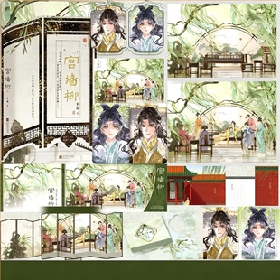 宫墙柳小说正版实体书新版梦娃著为什么后宫中嫔妃们一定要争宠古风言情虐恋宫斗入坑爆文红遍知乎B站古言书籍告白